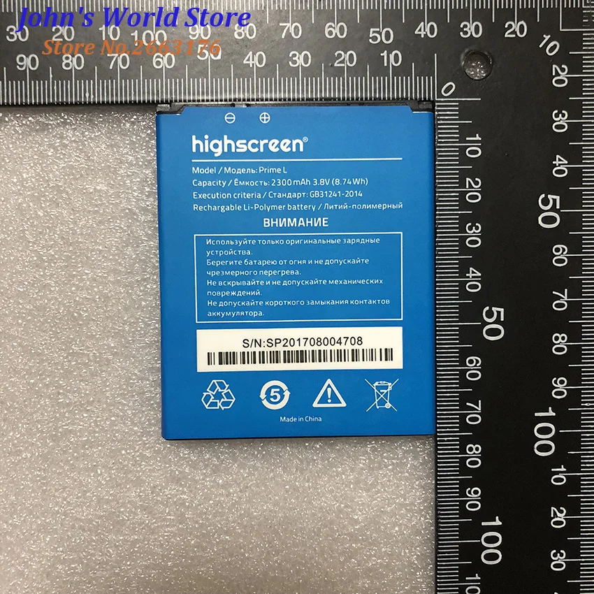 Для Highscreen Prime L 2300 mah Замена литий ионного аккумулятора для мобильного телефона