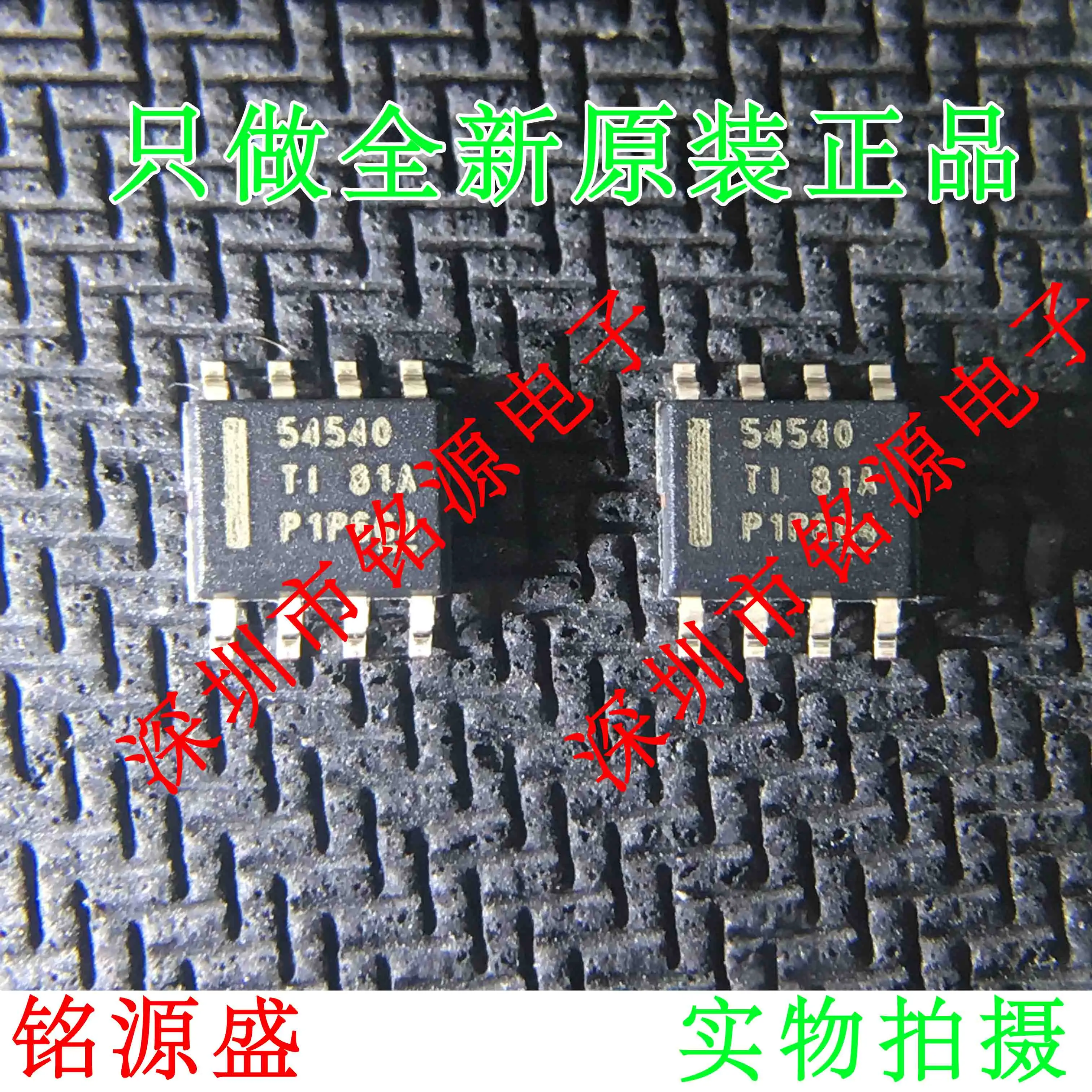 

Free Shipping TPS54540DDAR TPS54540DDA TPS54540 SOP8