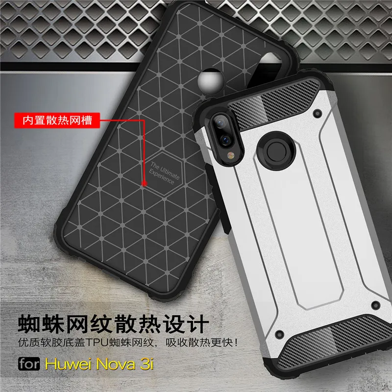 Чехол для Huawei Nova 3i ТПУ и ПК защитный бампер P Smart Plus / + чехол телефона 6