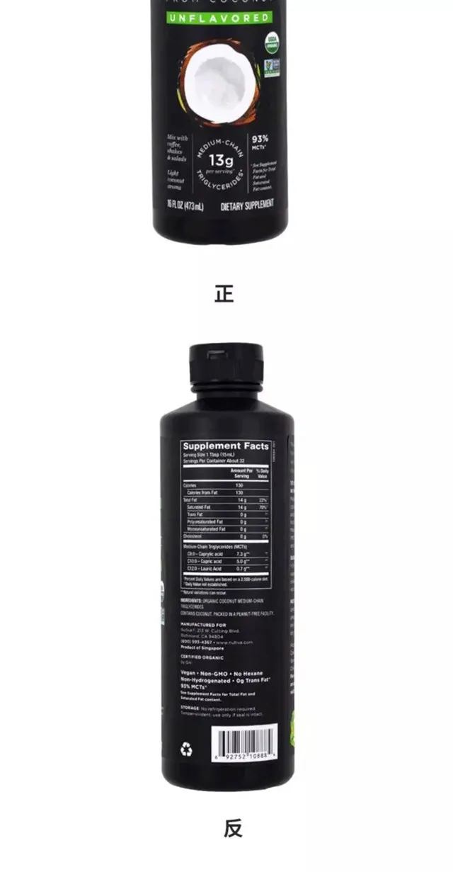 Средне-цепное триглицеридное масло Nutiva органическое MCT масло для увеличения мышечного кетона пуленепробиваемый кофе 473 мл