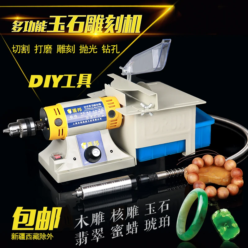 Shield state multifunctional mills jade carving machine amber beeswax grinding polishing cutting grindin | Инструменты