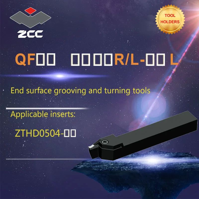 

ZCC CNC lathe tool holder QF-R type tungsten carbide cutting tool plate tools holder end surface grooving and turning tools