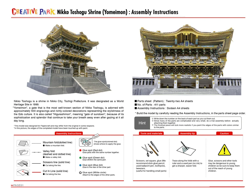 Nikko Toshogu Shrine(Yomeimon), японская Бумажная модель, 3D архитектурное здание, сделай сам, Обучающие игрушки ручной работы, игра-головоломка для взрослых