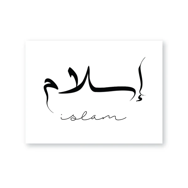 PH4243 Ислам ic Wall Art принты мусульманских Home Decor Ислам Аллах Мухаммед арабский каллиграфические плакаты вера мира холст картины - Цвет: PH4243