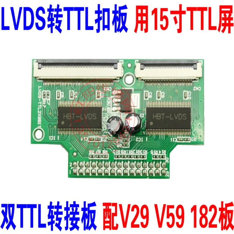 LVDS до TTL пряжки подходит для 15 дюймовый экран двойной адаптер плата с V29 V59 182