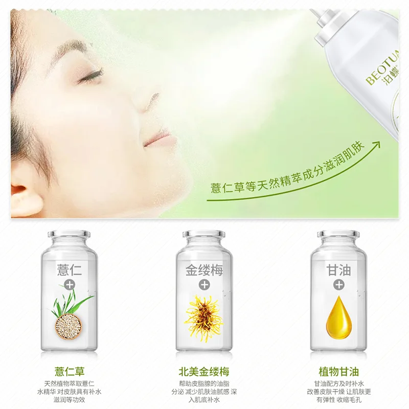 BEOTUACoix Seed Moisturizing Hydrating Spray Fog Refreshing Shrinking Pore Rejuvenating Tonr |