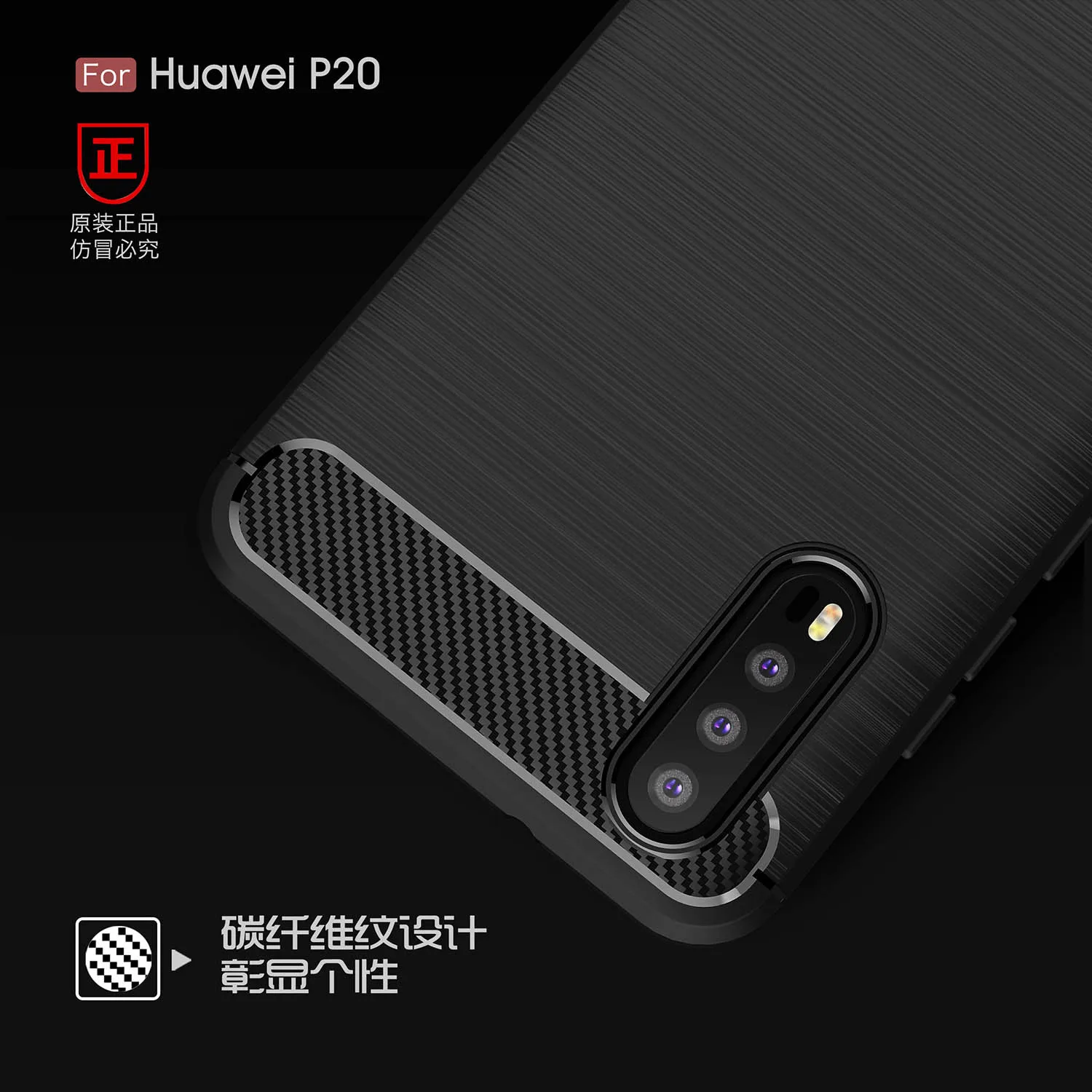 Роскошный чехол для Huawei P20 P20Pro Plus мягкий силиконовый армированный из углеродного