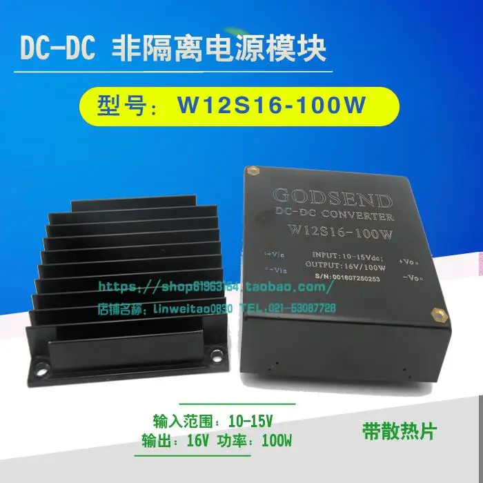 Оригинальный новый 100% номера изолированный источник питания W12S16 100W вход 10 15 В