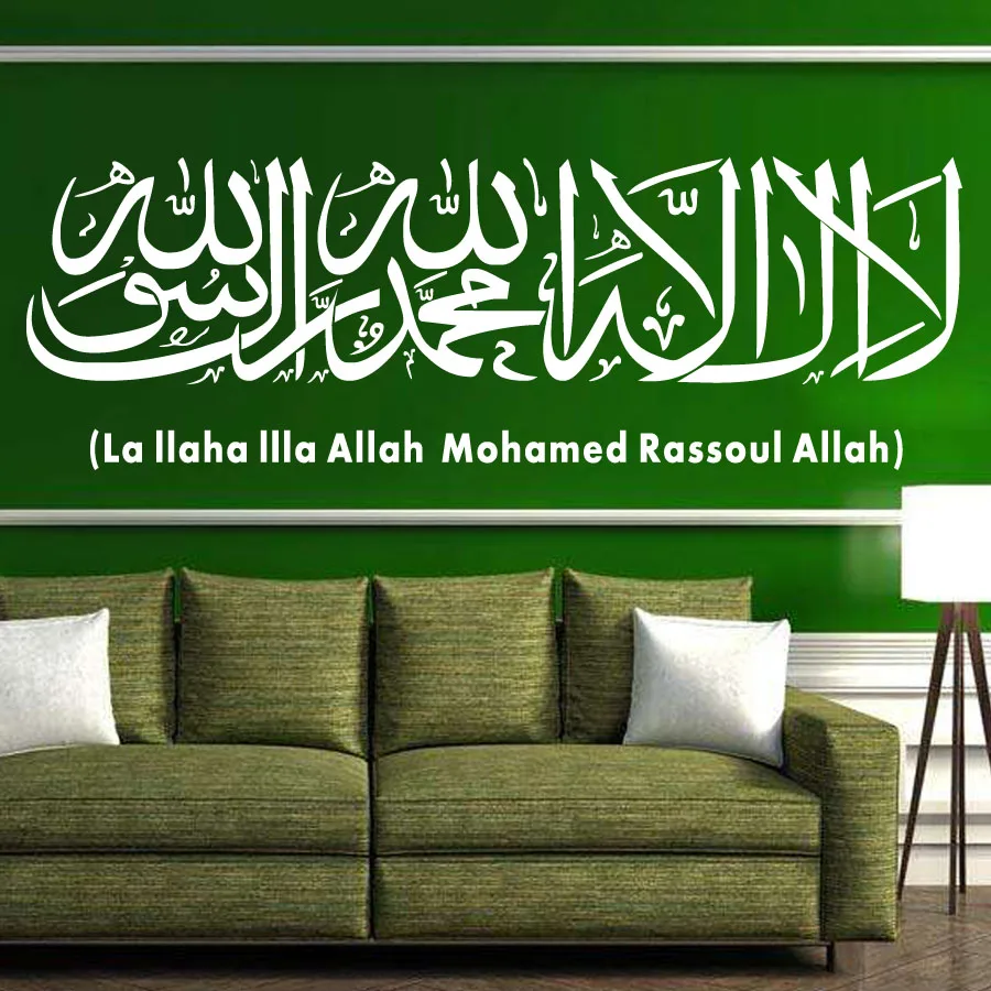 Виниловая наклейка для мусульманской каллиграфии съемный домашний товар