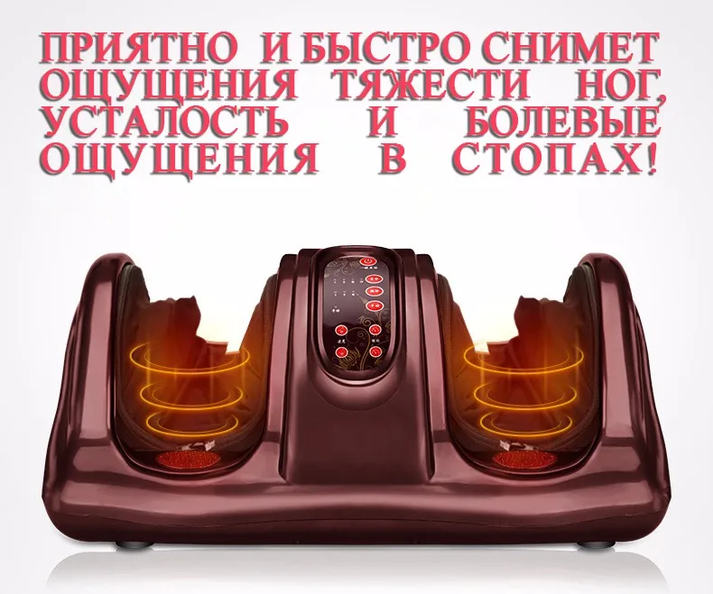 Электрический Массажер Для Ног Отопление Нога Машины Ног Машина Массажные Устройства С Удаленным