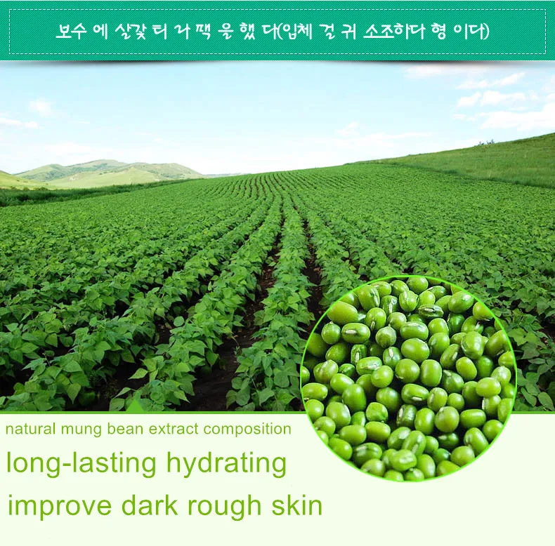 Rorec mung Bean Mud маска удалить угри лечение акне отбеливающая для лица увлажняющий