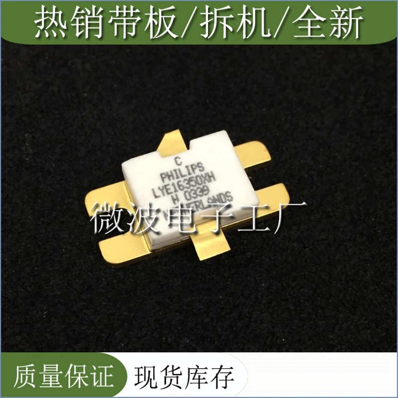 LYE16350XH SMD РЧ насадка высокочастотная лампа Мощность модуль усиления|Центральные