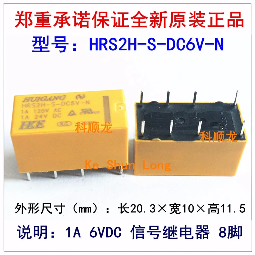 100% оригинальное новое реле сигнала HUIGANG HKE HRS2H-S-DC3V-N HRS2H-S-3VDC-N 8pin 1A 3VDC 6VDC |