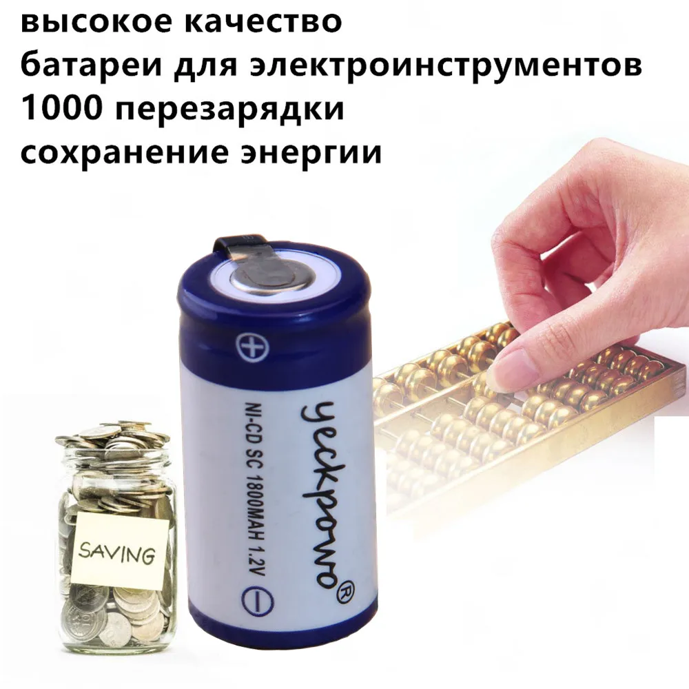 Yeckpowo 16 шт. SC 1800 мАч 1 2 в никель кадмиевая батарея аккумуляторы элементы 4 25 см * для