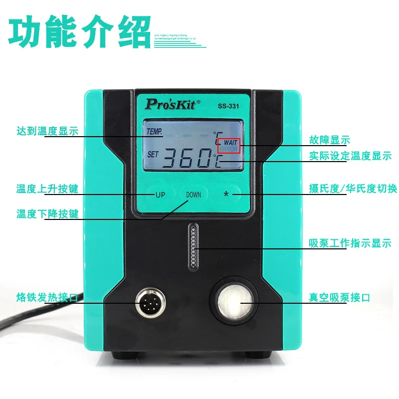 Pro'sKit SS 331H электрический пистолет для удаления припоя анти статические Высокая