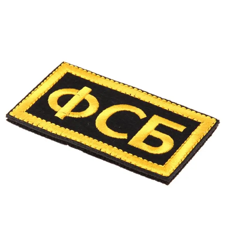 Новые Желтые Значки на одежду русская «фsb», почтовый значок, нагрудный знак, эмблема, тактическая армейская Вышитая эмблема
