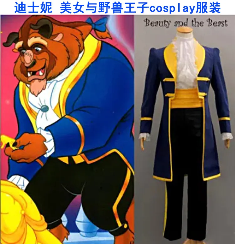 Красота и с рисунком из мультфильма Красавица Чудовище для костюмированной