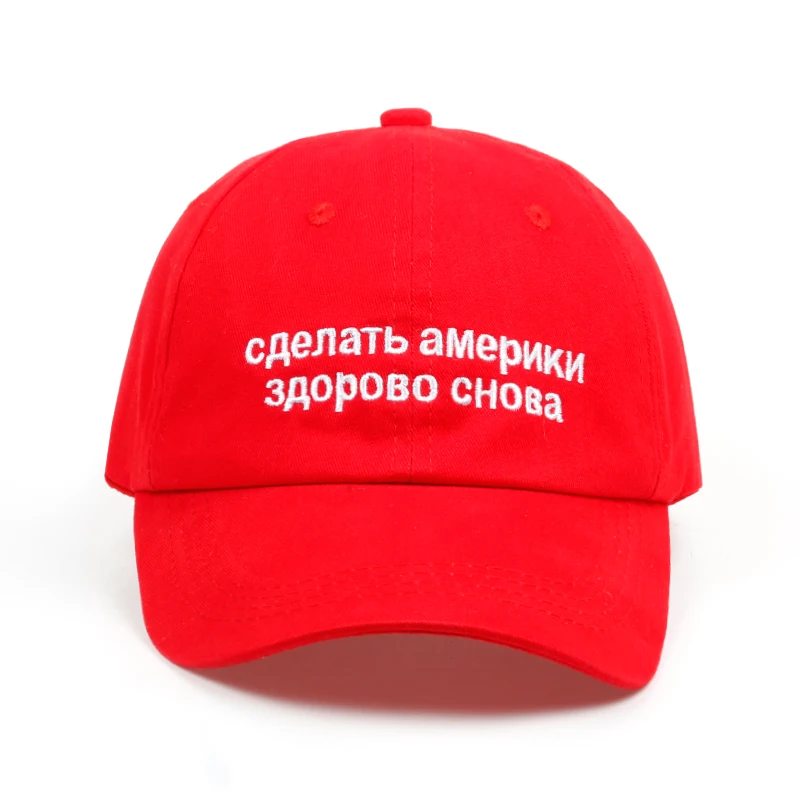2018 новые толстовки с надписью Make America Great Again Русский Папа Шапка Maga Алек Болдуин