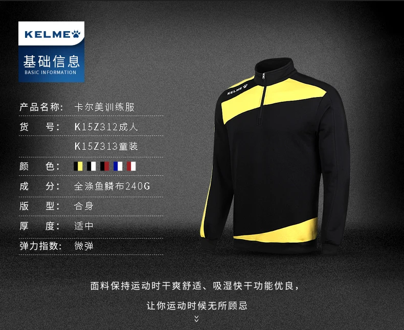 KELME, мужские куртки для бега, свитер, для спорта на открытом воздухе, футбол, Джерси, для спортзала, фитнеса, на молнии, тренировочная куртка, K15Z312