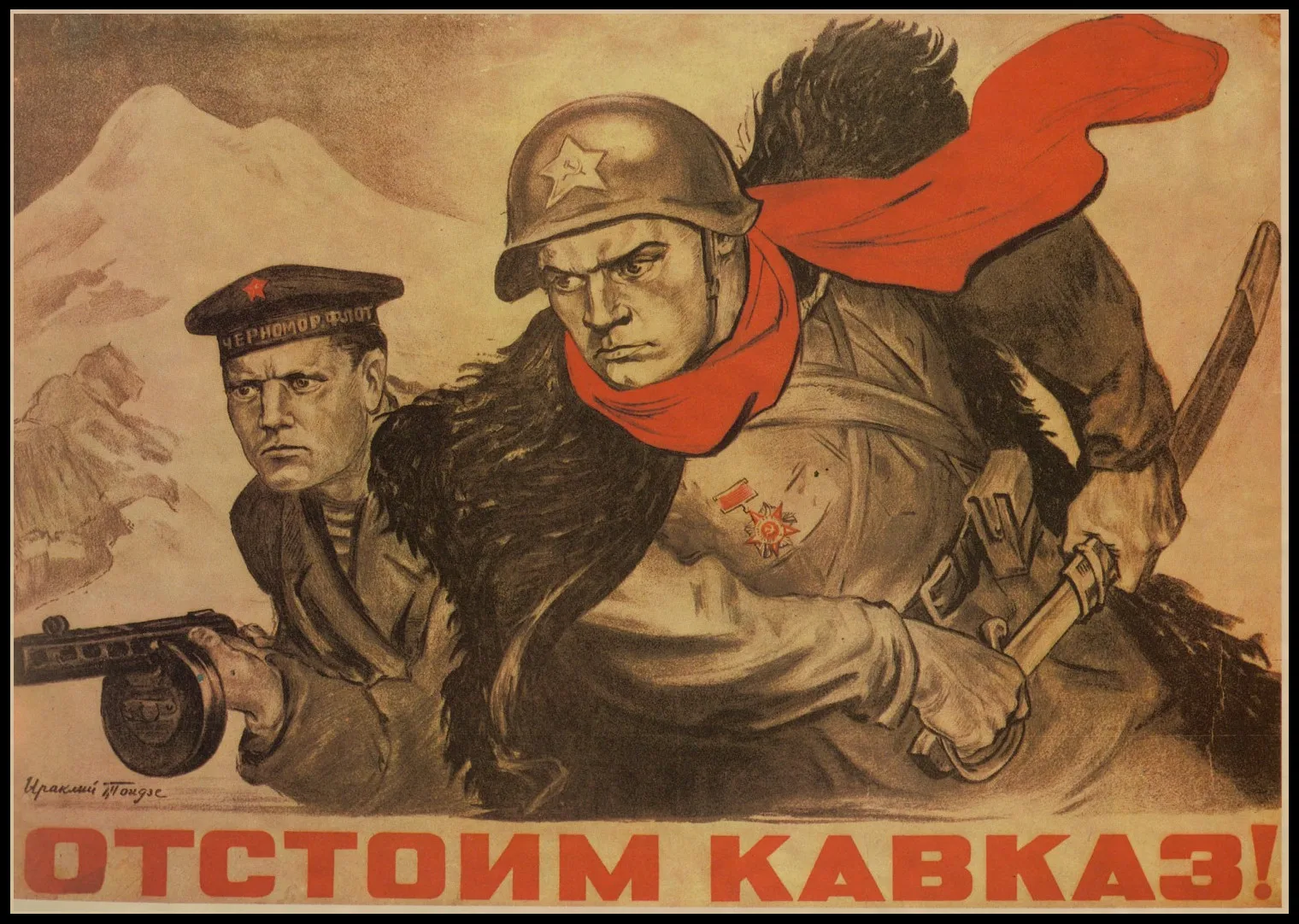 Мировая война II ленинистская политика Советский Союз СССР CCCP Ретро плакат крафт