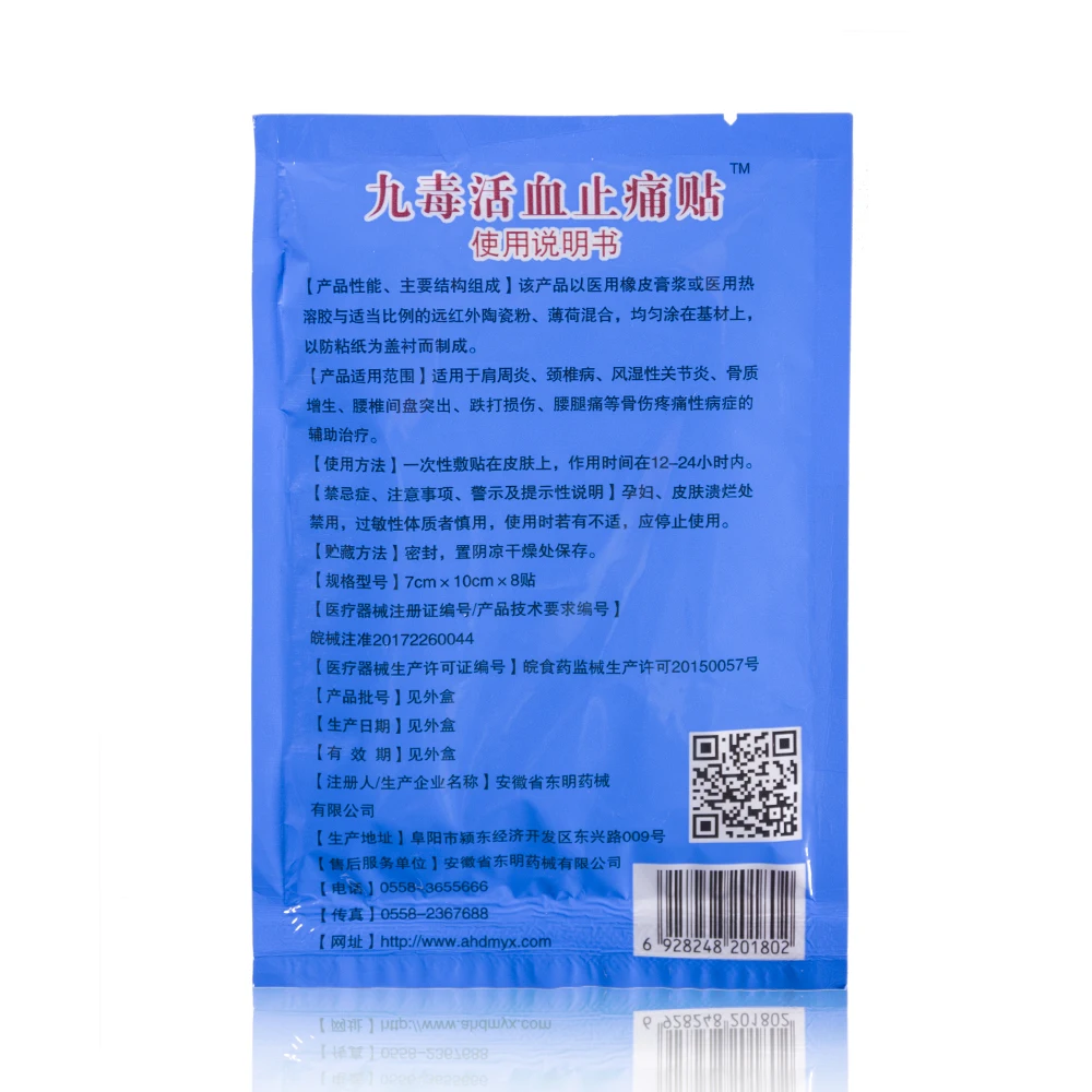 16 шт. китайские пластыри наборы медицинские мышцы тела боли в спине ревматизм