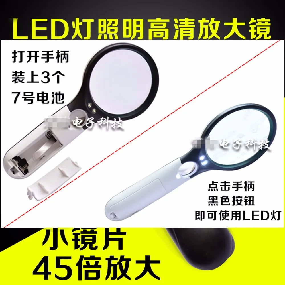 10 times light with a magnifying glass 45 the LED hd reading old student's and | Лампы и освещение