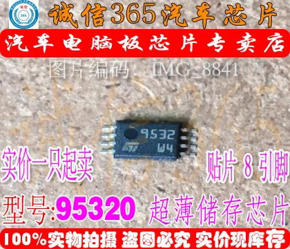 Бесплатная доставка 5 шт. 95320 высокое качество | Электронные компоненты и