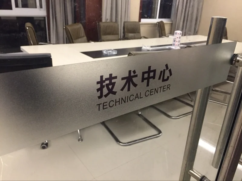 Индивидуальный офисный логотип название компании оконные пленки непрозрачные