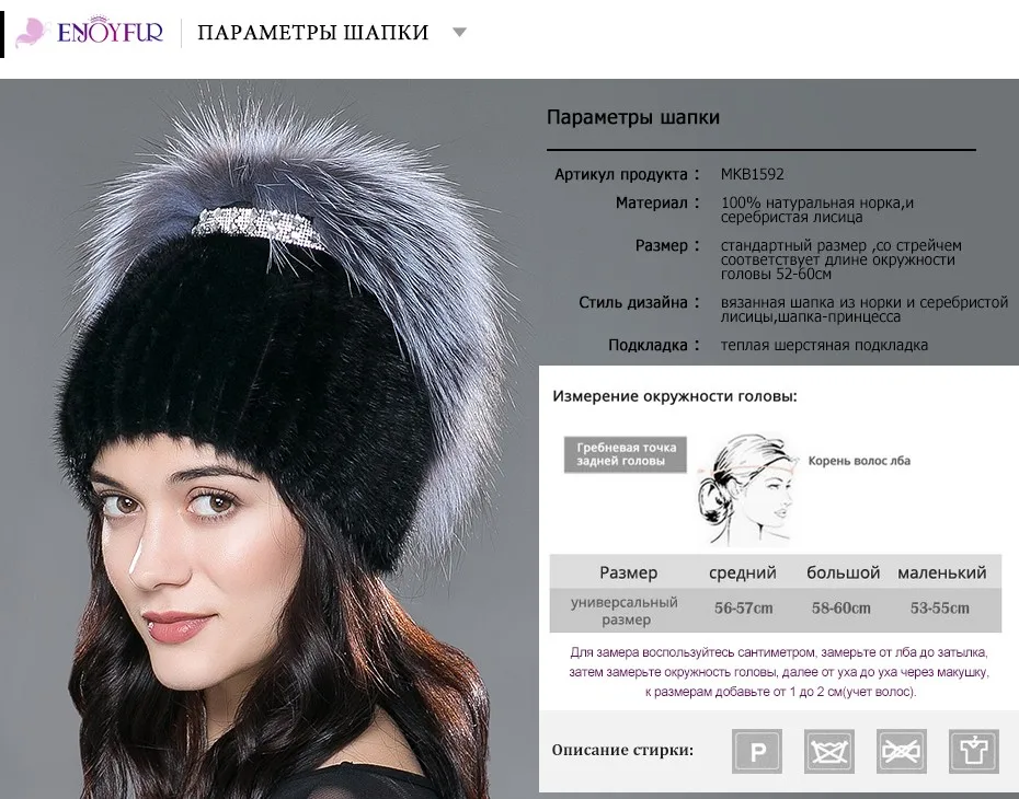 Женская вязаная русская шапка ENJOYFUR, теплая шапка бини из натурального меха норки и чернобурки на зиму