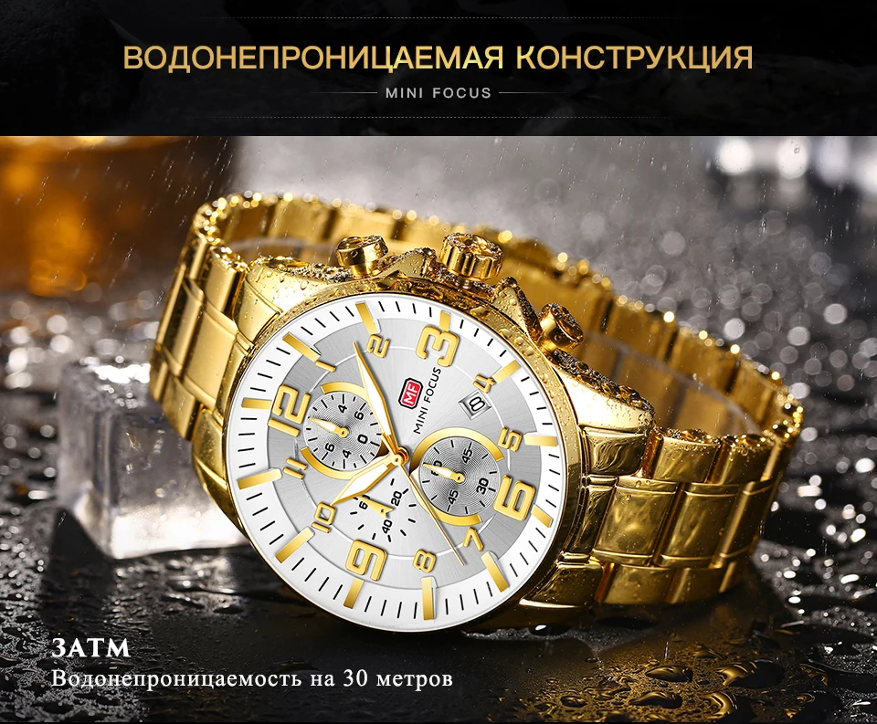 MINIFOCUS Золотые Кварцевые Светящиеся мужские часы модные спортивные часы из нержавеющей стали 3ATM водонепроницаемые наручные часы с хронографом