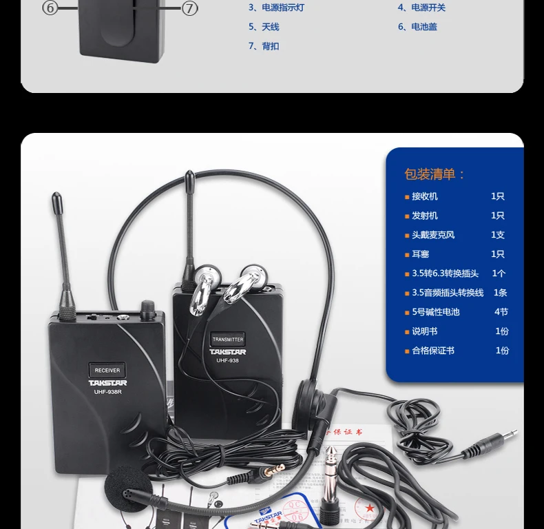 TAKSTAR UHF-938 обновленный беспроводной акустический гид система передачи передатчик приемник преподавание конференции сценический монитор