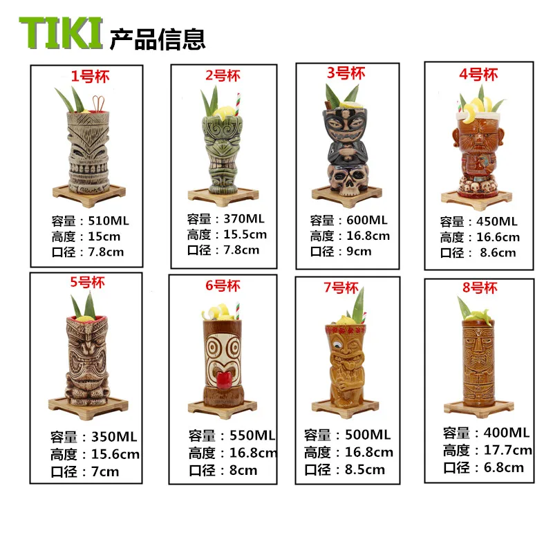 Hawaii Tiki кружки Коктейльные футбольные чашки пивные напитки Кружка вина керамическая Tiki кружки