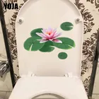 YOJA 22,6*16,4 см водяная Лилия, водное растение, Туалет наклейки на сиденья, Украшение стен для домашней комнаты T1-0872
