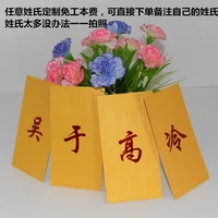 free shipping 20pcslot surname red packet customized last name envelope chinese new year wedding envelopes for invitations card