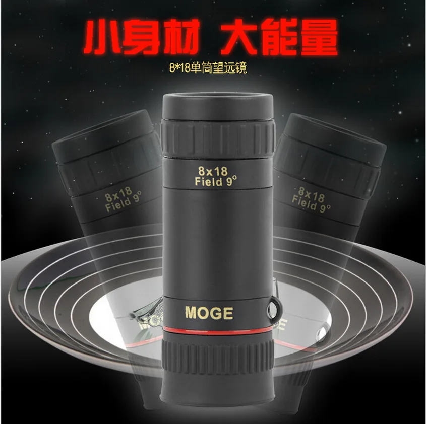 MOGE8x18 ультра-чистый двухсторонний Отрегулируйте резкость телескопа монокля. |