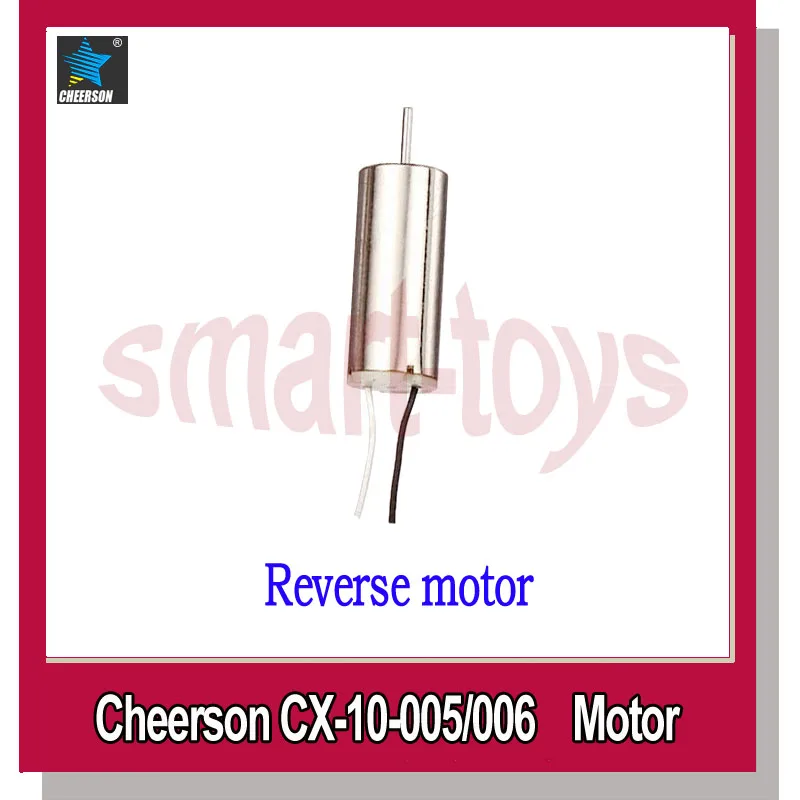 10 шт. Cheerson CX-10 мотор для CX-10A CX-10C CX-10D WLtoys V646 V676 Hubsan H111 RC Квадрокоптер запасные части |