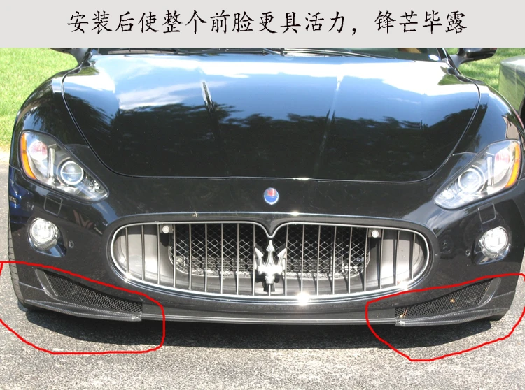 Подходит для Maserati granturismo GT накидка спереди губы из углеродного волокна Ветер воздушный нож