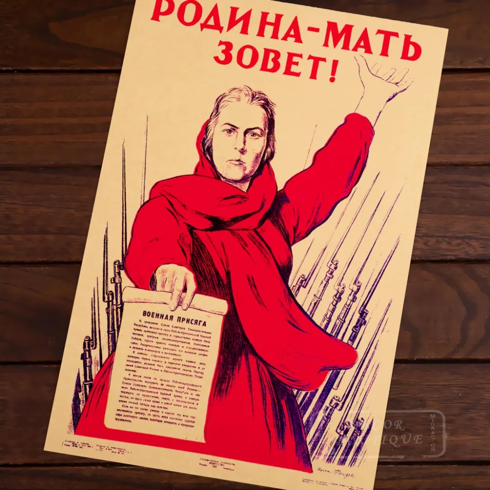 Винтажная декоративная крафт-бумага Битва Берлинской советской мамы настенная