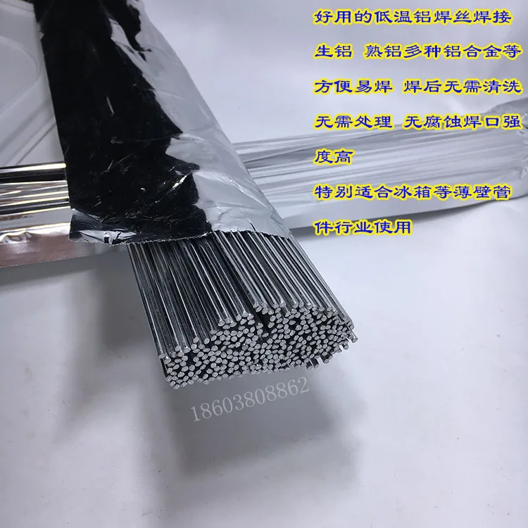 10 шт. низкотемпературная алюминиевая лента без алюминиевой порошковой медной