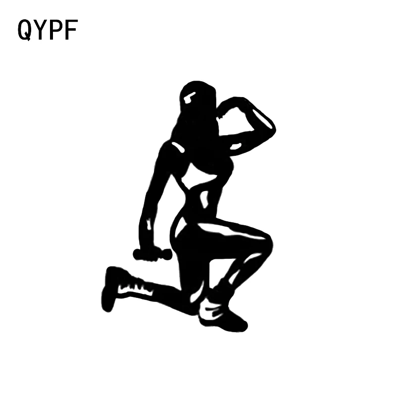QYPF 9 4*13 5 см интересный Декор гантели для фитнеса Стайлинг автомобиля Наклейка