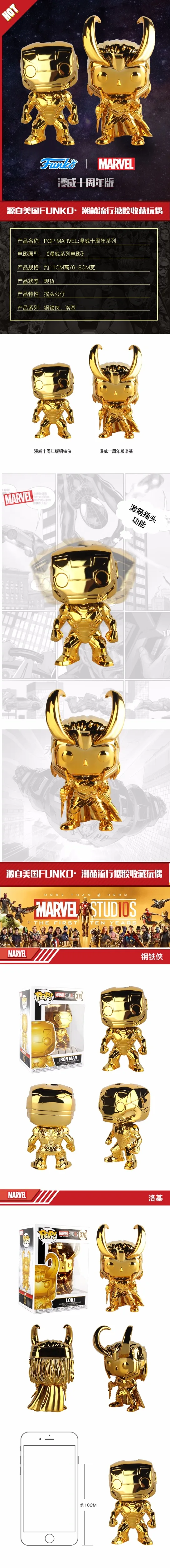 1 шт. FUNKO POP! Marvel 10 юбилей Железный человек виниловая кукла мальчик девочка день рождения, детский душ виниловые фигурки и игрушки подарок