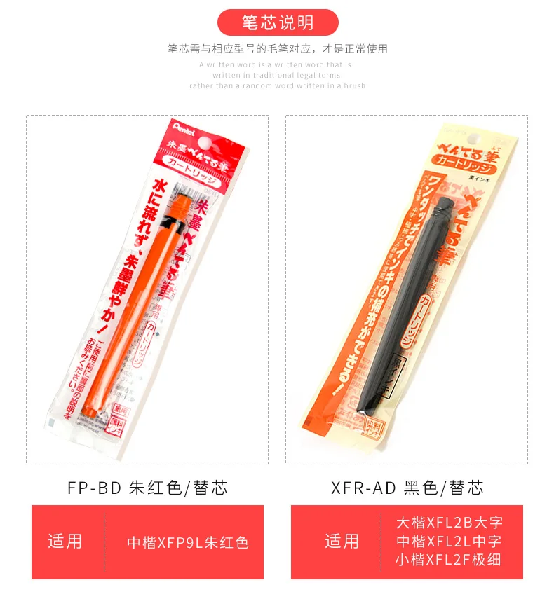 Pentel многоразовая портативная FUDE каллиграфия научная кисть/Заправка товары для рукоделия