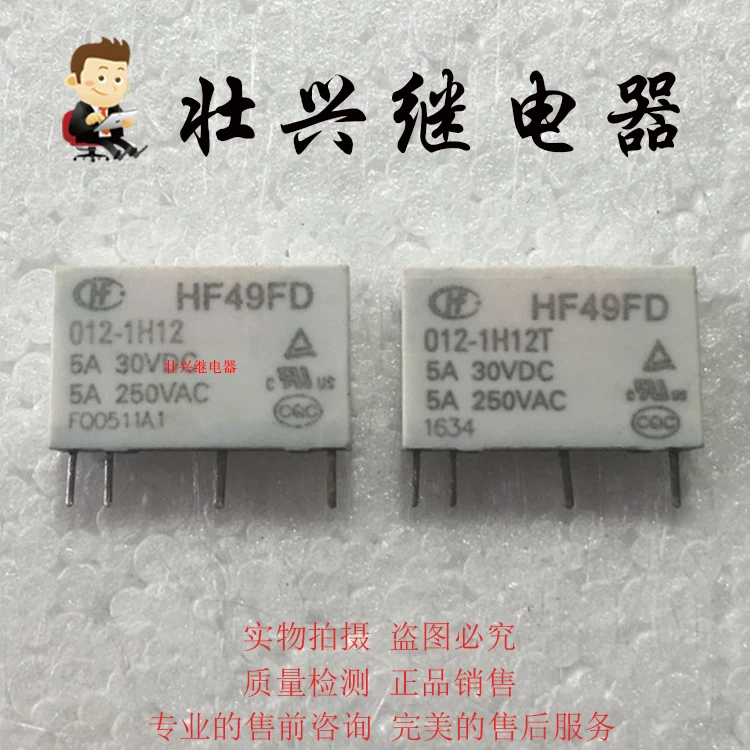 HF49FD-012-1H12 реле DC12V 4PIN 5A | Обустройство дома