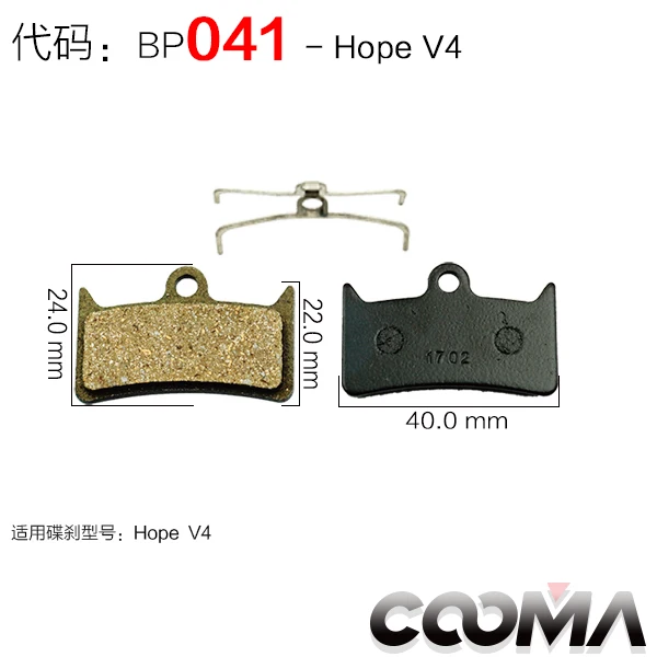 041-HopeV4 4 пары 8 шт. велосипедные дисковые Тормозные колодки для SHIMANO SRAM AVID HAYES TEKTRO Magura формула и скутер, link-2 - Цвет: 041-HopeV4