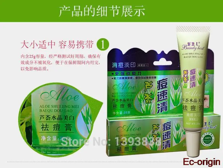 Aloe Acne Vulgaris Scar Whelk Pimple Treatment Remove Vanishing Dispelling Plaster Facial Cream Skin Care