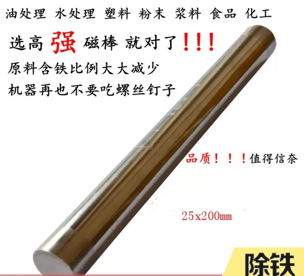 Магнитный стержень промышленный постоянный магнит размер 25х200 мм 10000 Гаусс