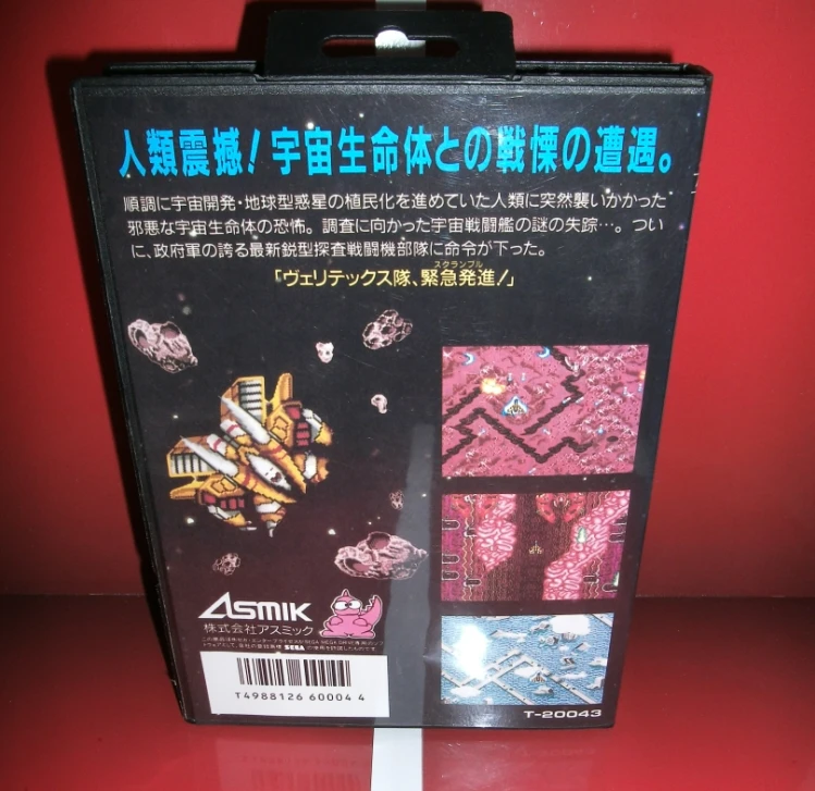 Игровой картридж Verytex-MD японская крышка с коробкой и руководством для Sega Megadrive