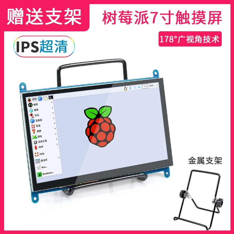 7 дюймов Raspberry Pi 3 Model B+ ЖК-дисплей сенсорный экран lcd 1024*600 HDMI TFT монитор+ Чехол-держатель для Raspberry Pi 3
