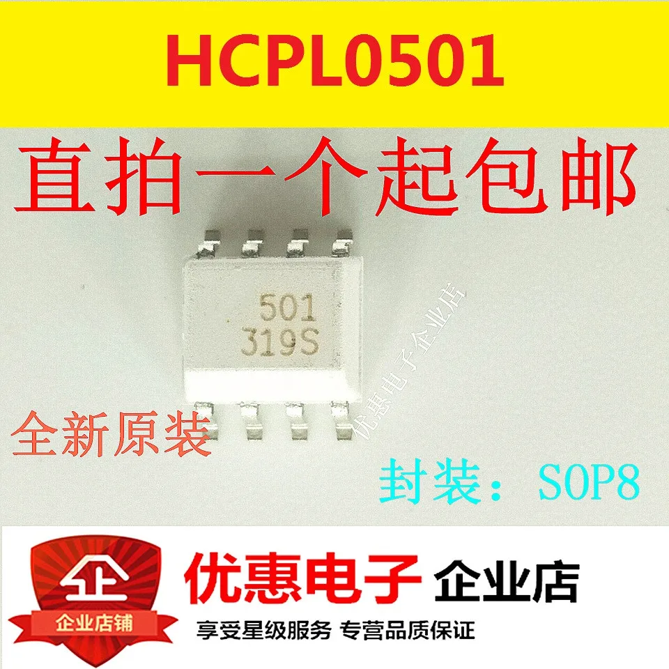 

10PCS New Original HCPL0501 SMD SOP8 White HCPL0501R2