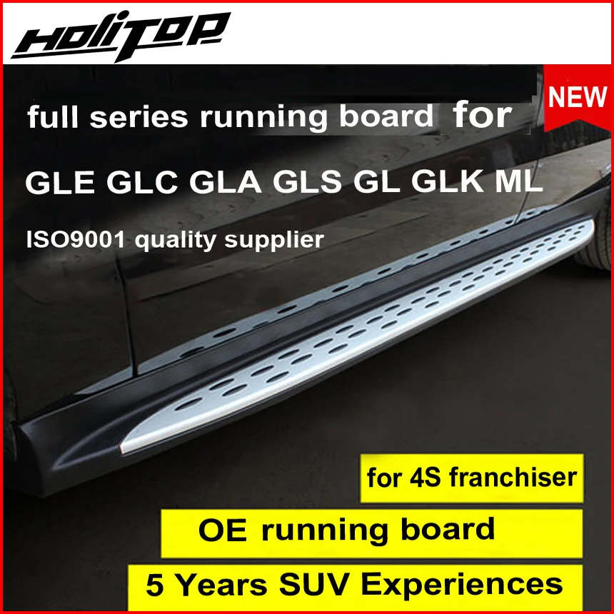 Горячее предложение для GLE GLA GLC GLK ML GL GLS Беговая панель, "CXK" подлинное качество, загрузка 300 кг, HITOP опыт внедорожник 5 лет